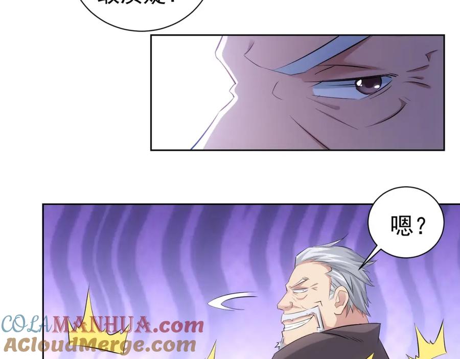 我能看到成功率 第33话 鬼市风波4 第93页