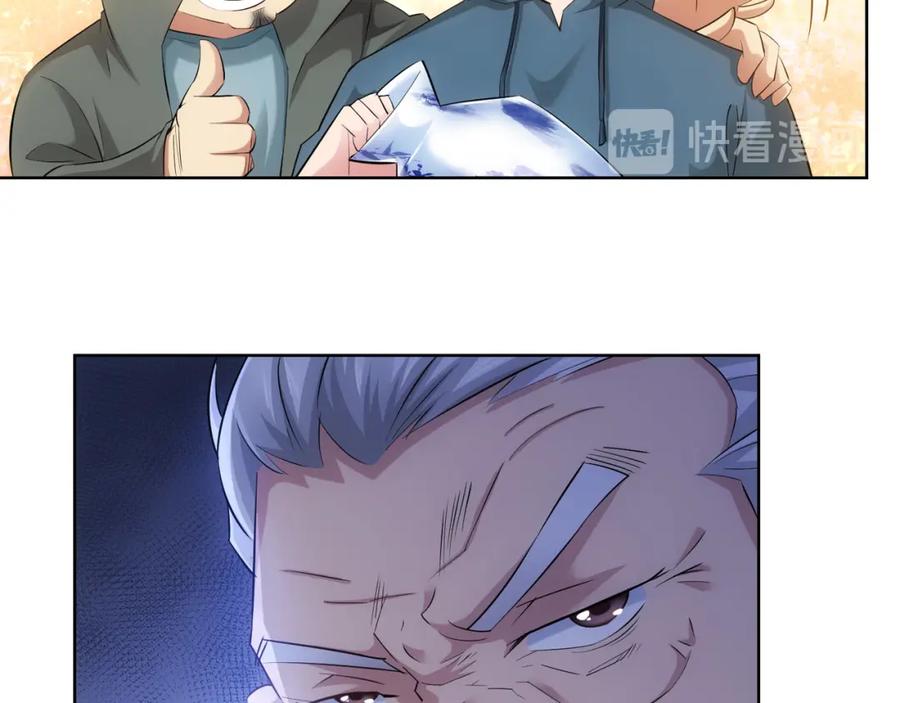 我能看到成功率 第33话 鬼市风波4 第82页
