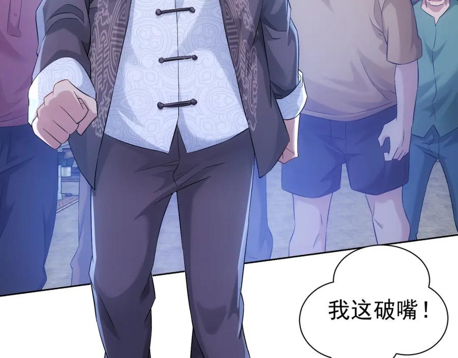 我能看到成功率 第33话 鬼市风波4 第6页