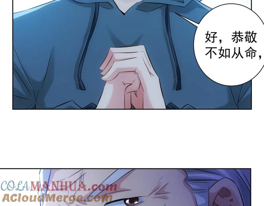 我能看到成功率 第33话 鬼市风波4 第101页