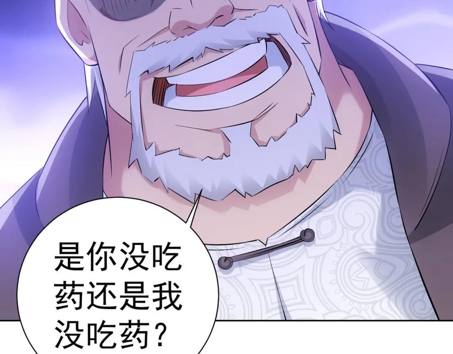 我能看到成功率 第33话 鬼市风波4 第42页