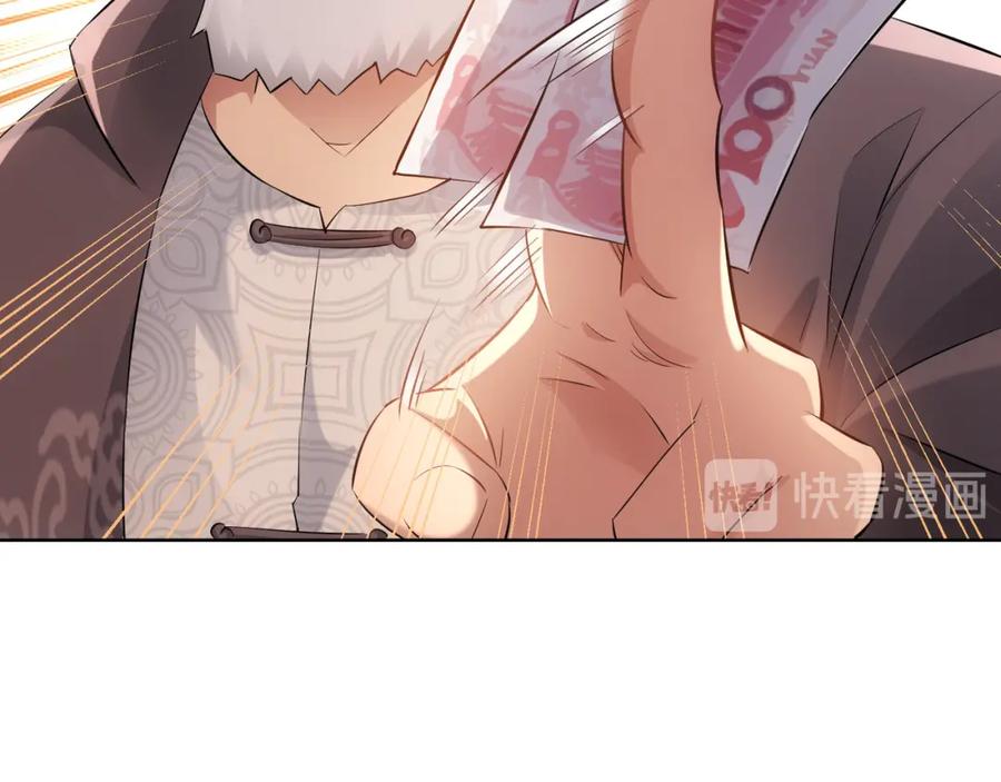 我能看到成功率 第33话 鬼市风波4 第38页