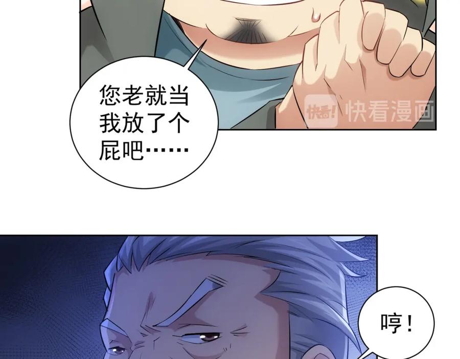 我能看到成功率 第33话 鬼市风波4 第20页