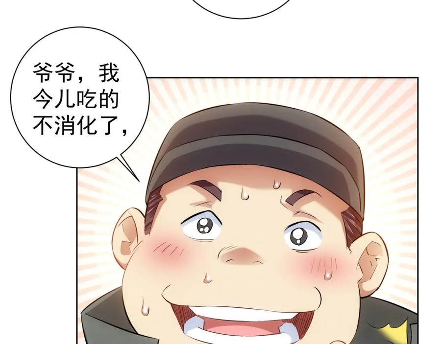 我能看到成功率 第33话 鬼市风波4 第19页