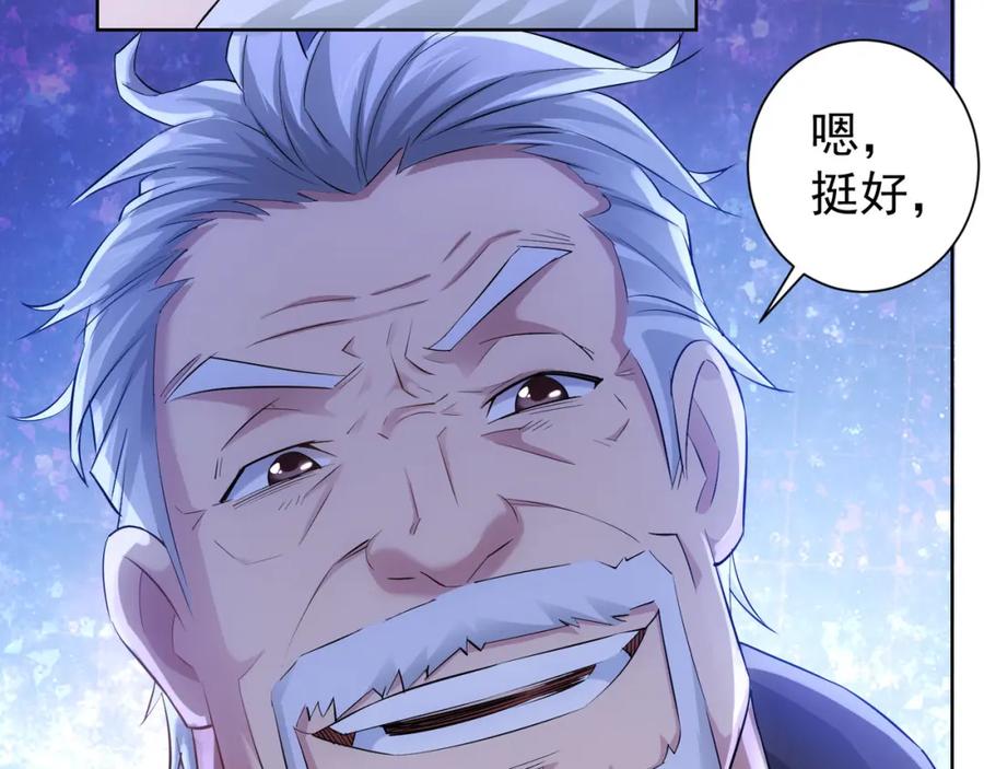 我能看到成功率 第33话 鬼市风波4 第24页
