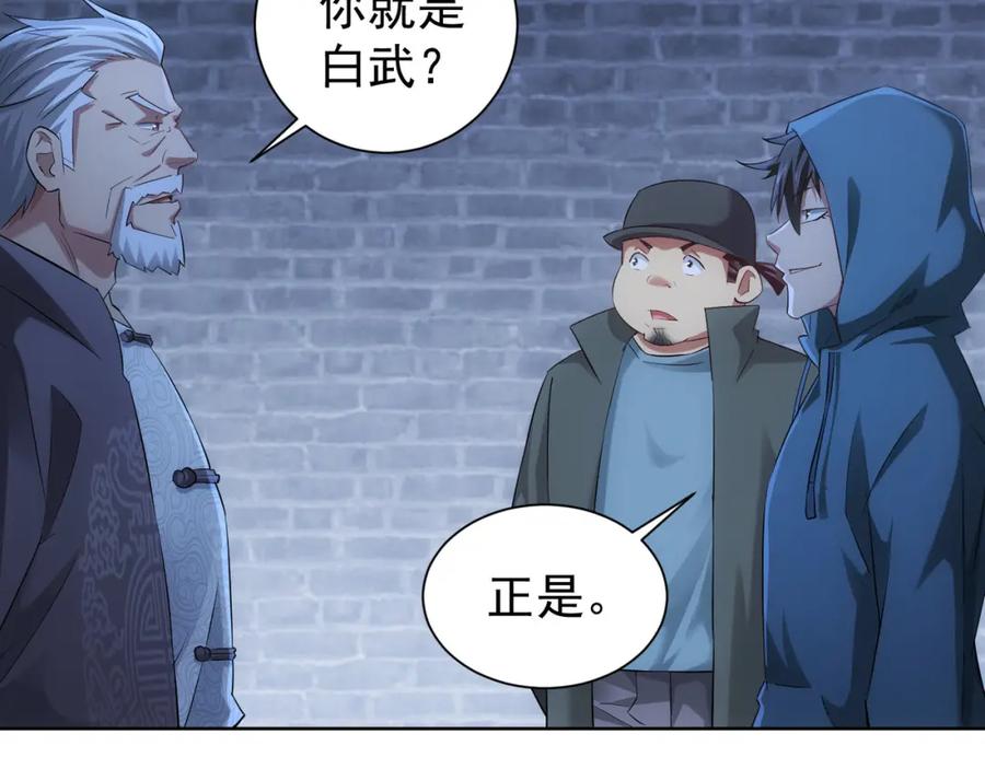 我能看到成功率 第33话 鬼市风波4 第22页