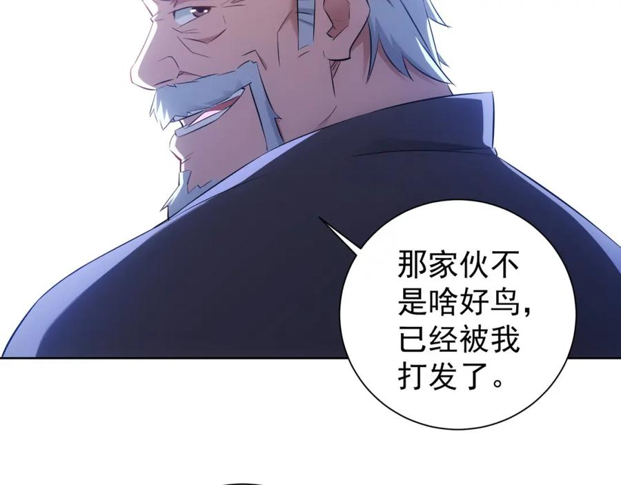 我能看到成功率 第33话 鬼市风波4 第108页