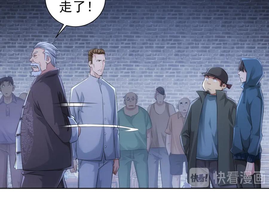 我能看到成功率 第33话 鬼市风波4 第103页