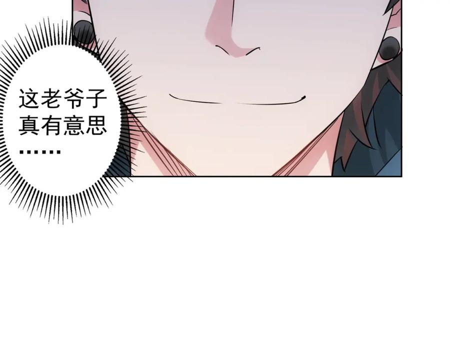 我能看到成功率 第33话 鬼市风波4 第106页