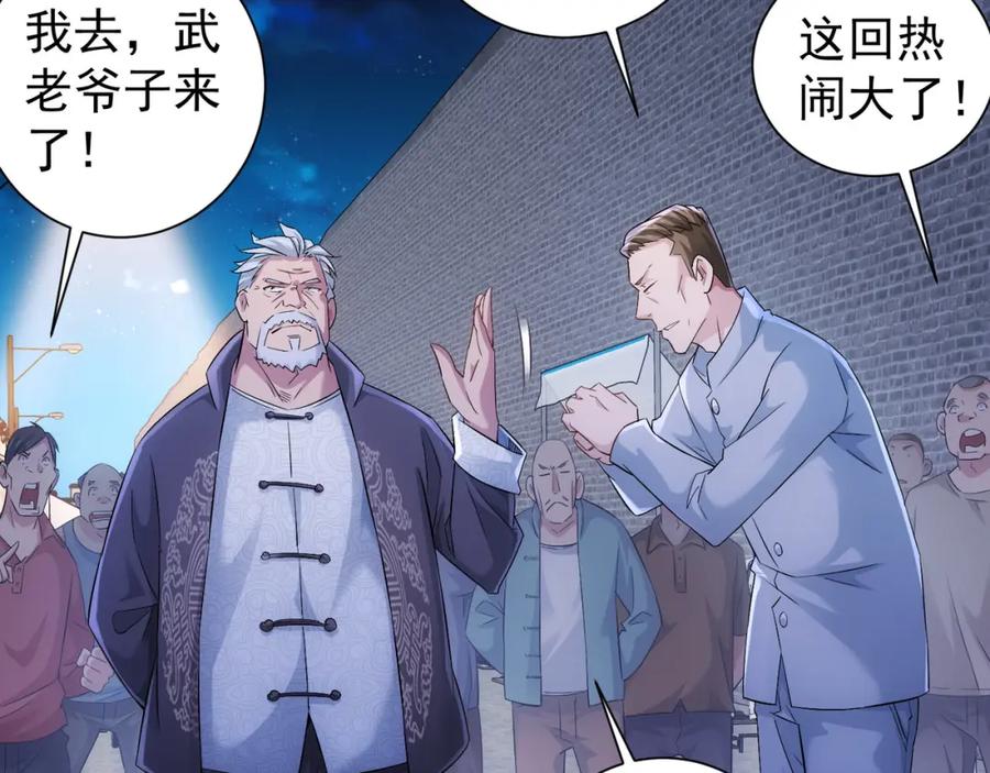 我能看到成功率 第33话 鬼市风波4 第10页
