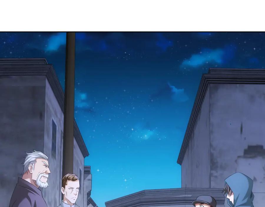 我能看到成功率 第33话 鬼市风波4 第71页