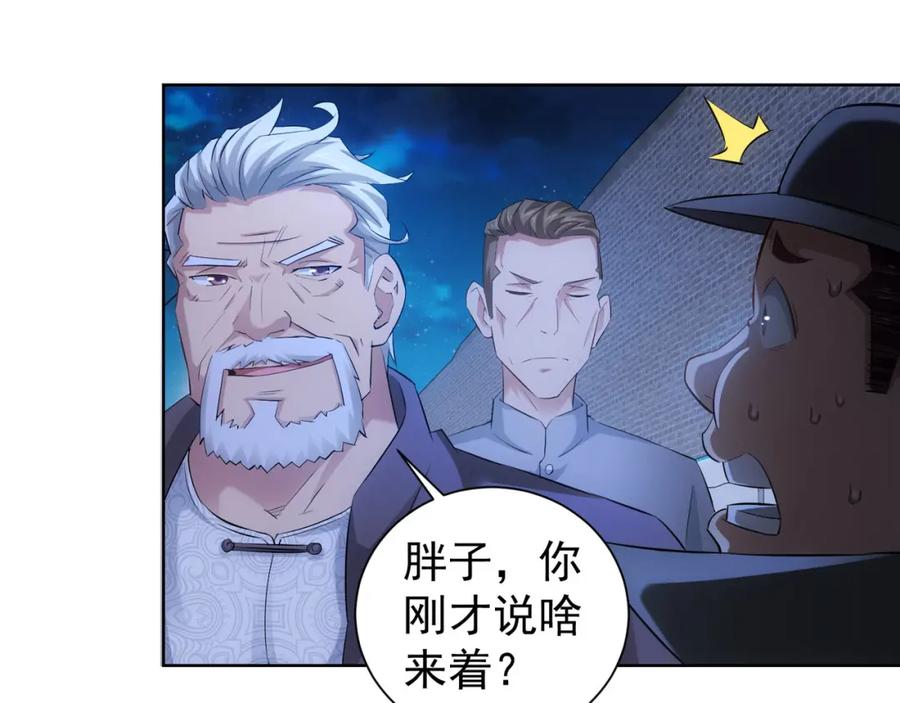 我能看到成功率 第33话 鬼市风波4 第18页