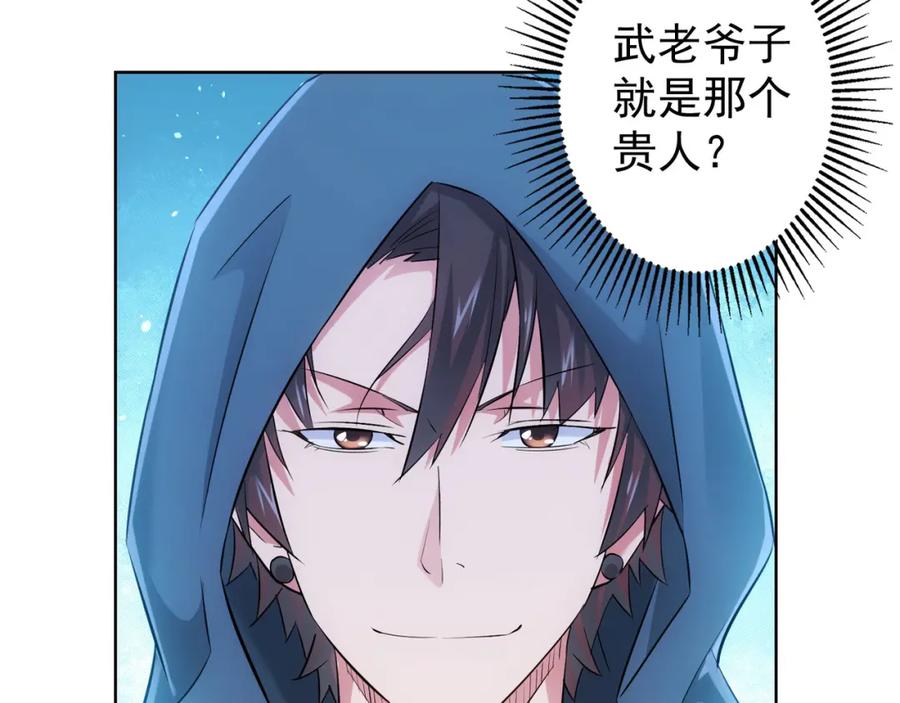 我能看到成功率 第33话 鬼市风波4 第30页