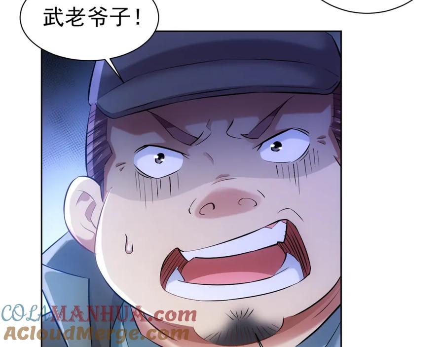 我能看到成功率 第33话 鬼市风波4 第89页