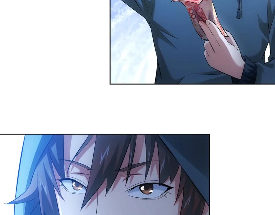 我能看到成功率 第33话 鬼市风波4 第47页
