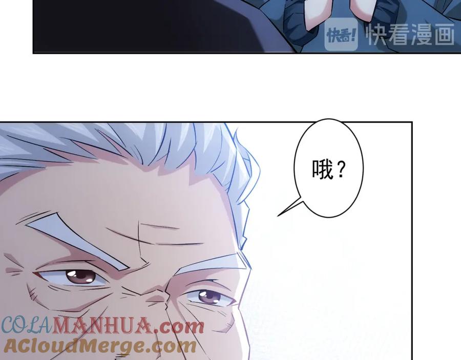 我能看到成功率 第33话 鬼市风波4 第13页