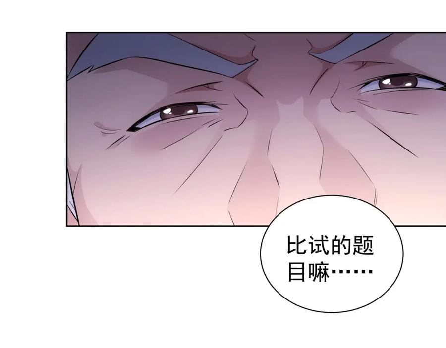 我能看到成功率 第33话 鬼市风波4 第36页