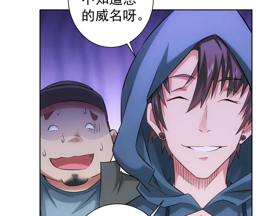 我能看到成功率 第33话 鬼市风波4 第15页