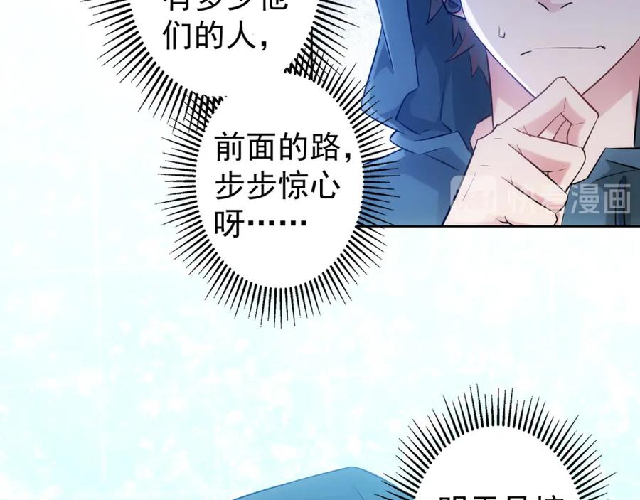 我能看到成功率 第33话 鬼市风波4 第112页