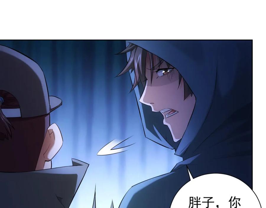 我能看到成功率 第33话 鬼市风波4 第60页