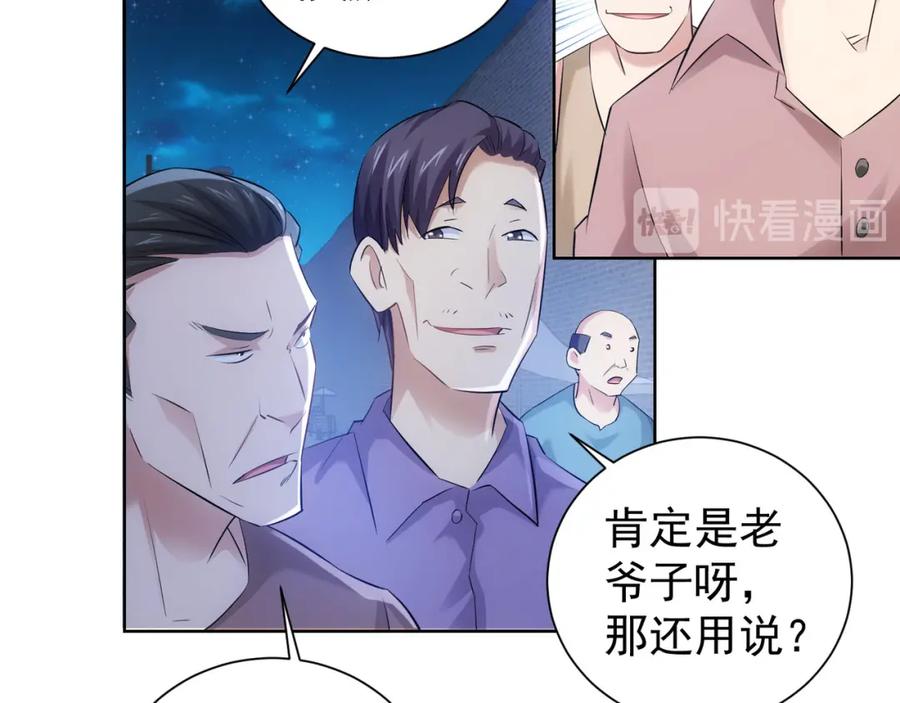 我能看到成功率 第33话 鬼市风波4 第54页