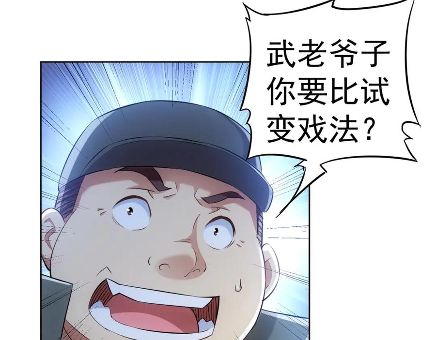 我能看到成功率 第33话 鬼市风波4 第40页