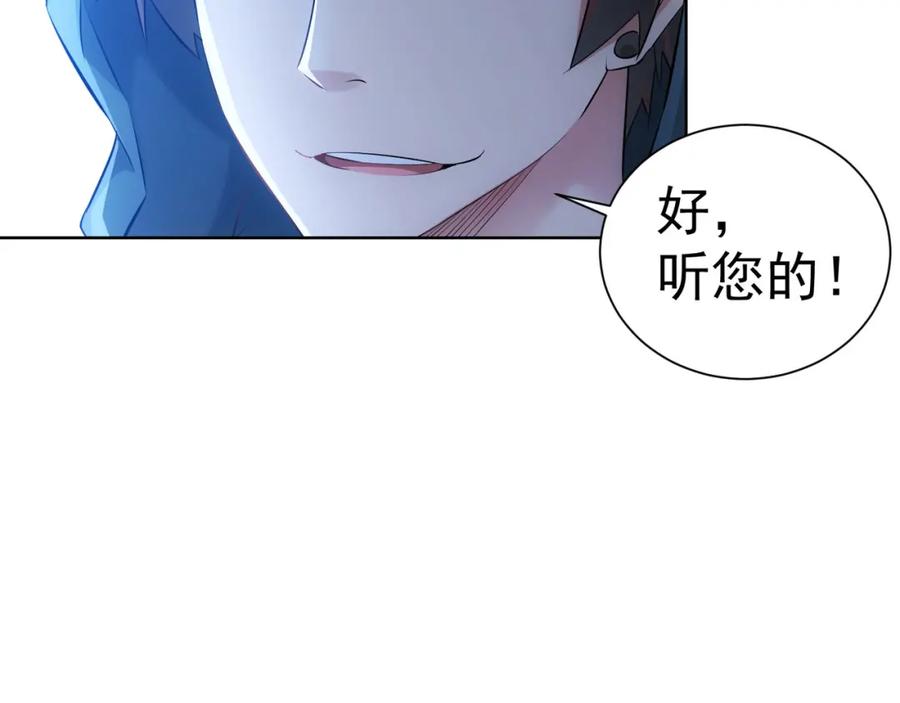 我能看到成功率 第33话 鬼市风波4 第48页