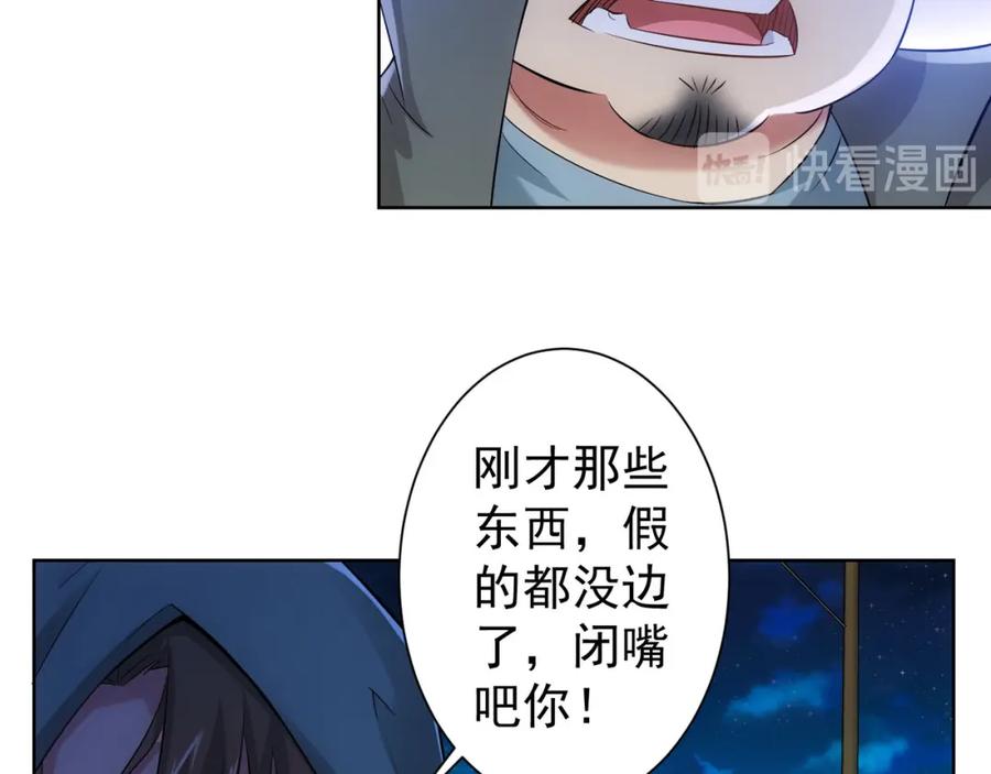我能看到成功率 第33话 鬼市风波4 第62页