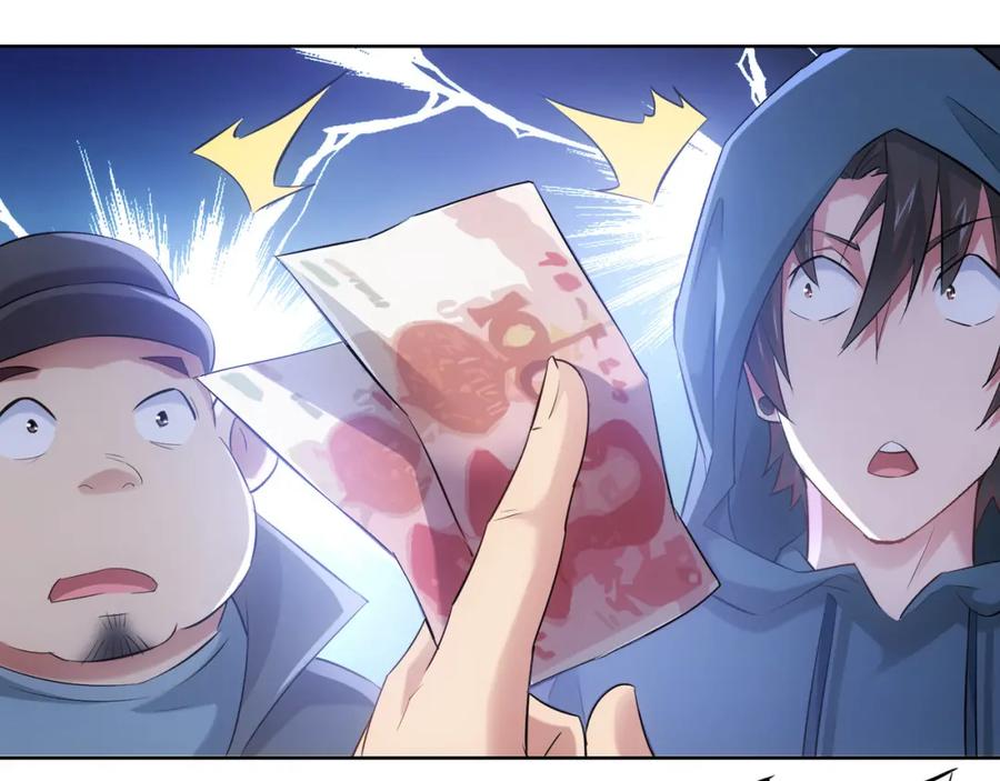 我能看到成功率 第33话 鬼市风波4 第39页