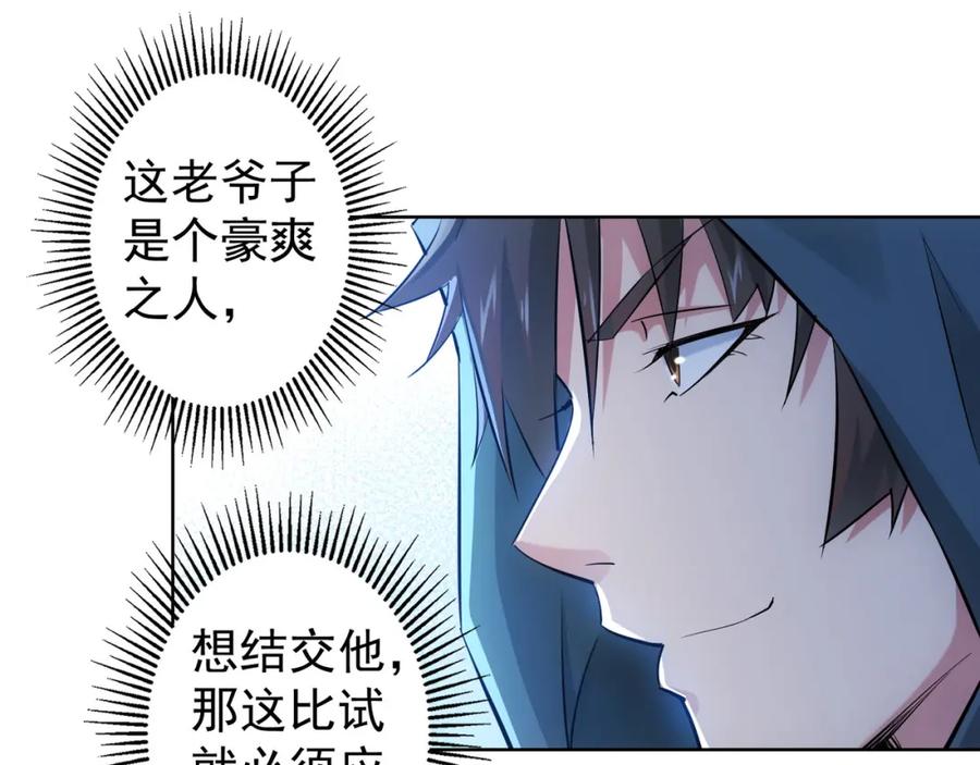 我能看到成功率 第33话 鬼市风波4 第32页