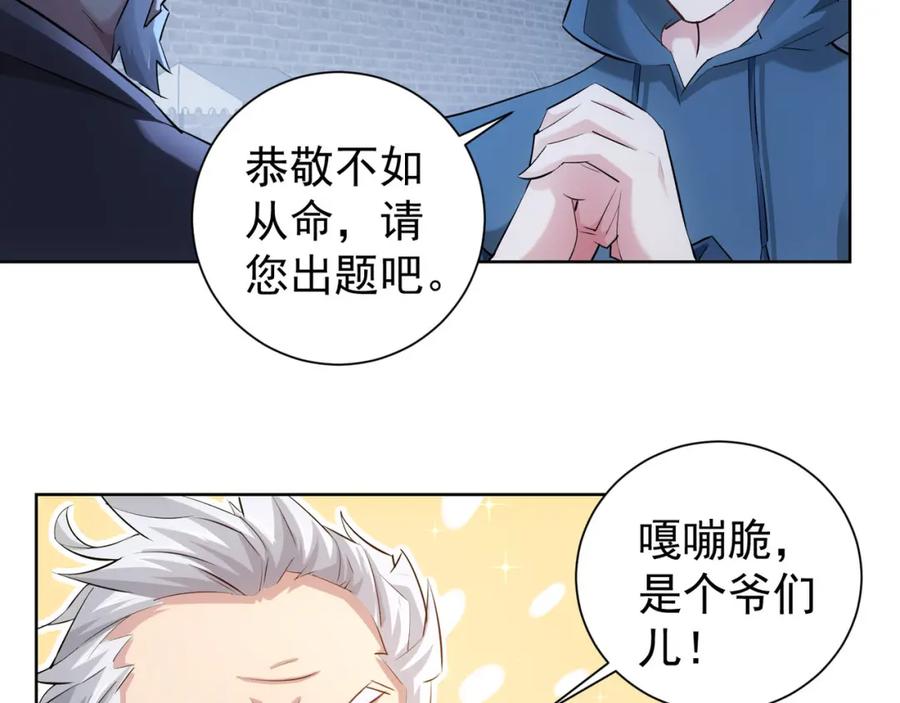 我能看到成功率 第33话 鬼市风波4 第34页
