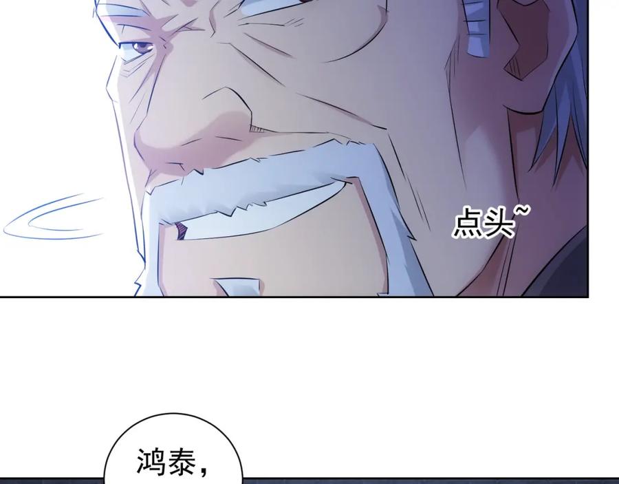我能看到成功率 第33话 鬼市风波4 第102页