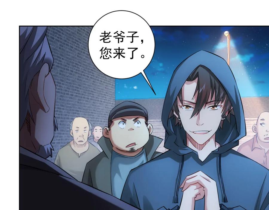 我能看到成功率 第33话 鬼市风波4 第12页