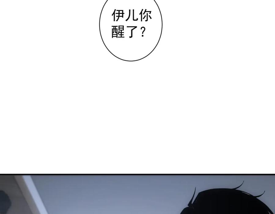 我能看到成功率 第339话 枷锁 第6页
