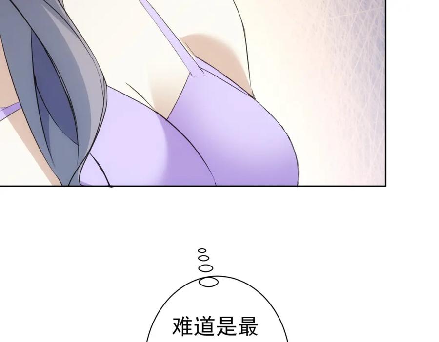 我能看到成功率 第339话 枷锁 第103页