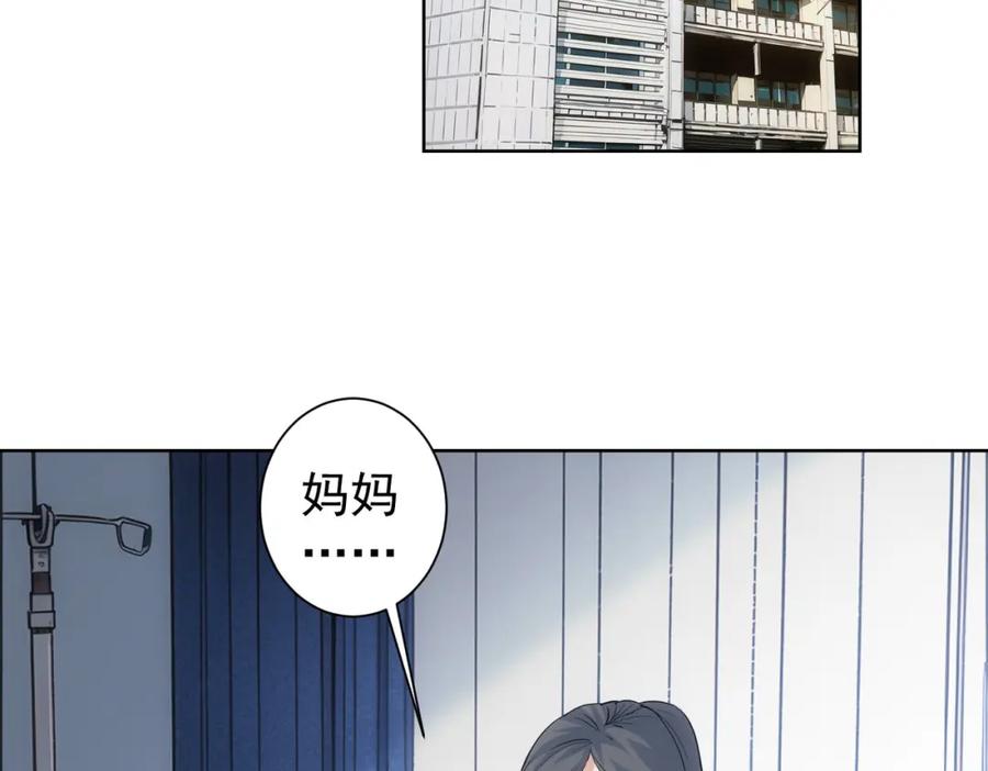 我能看到成功率 第339话 枷锁 第51页