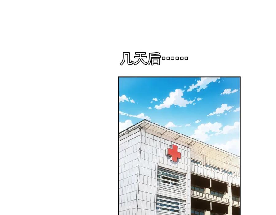 我能看到成功率 第339话 枷锁 第50页