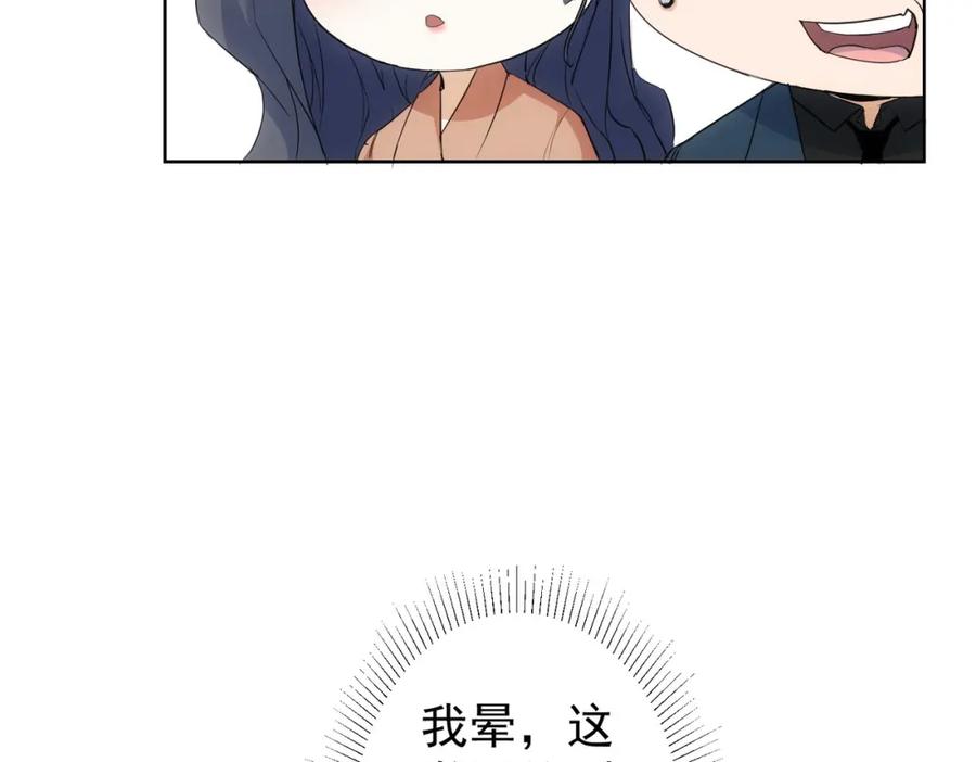 我能看到成功率 第339话 枷锁 第69页