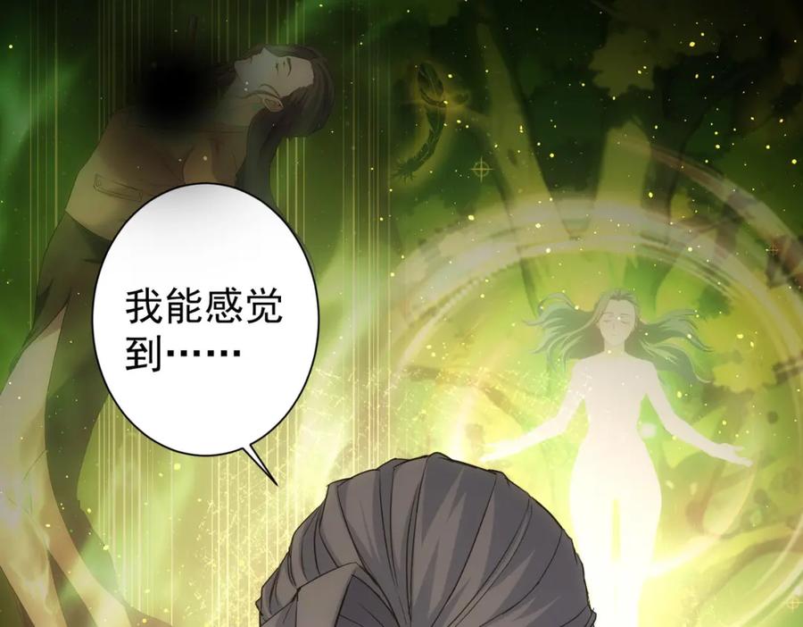 我能看到成功率 第339话 枷锁 第39页