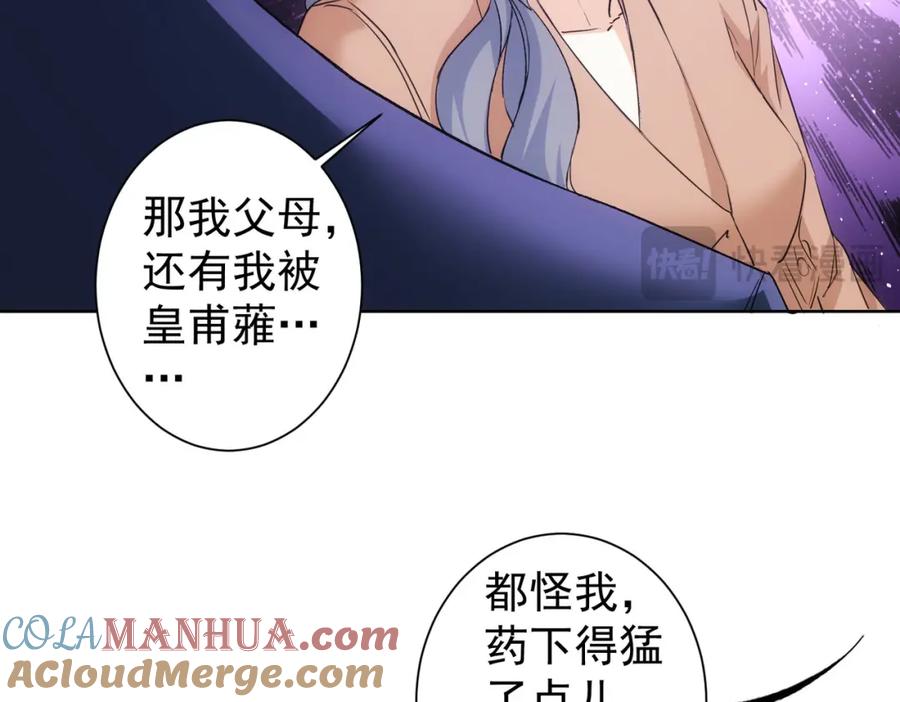 我能看到成功率 第339话 枷锁 第16页