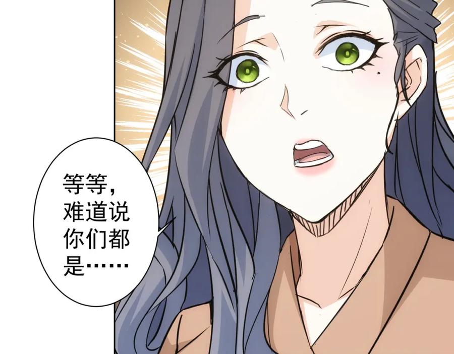 我能看到成功率 第339话 枷锁 第30页