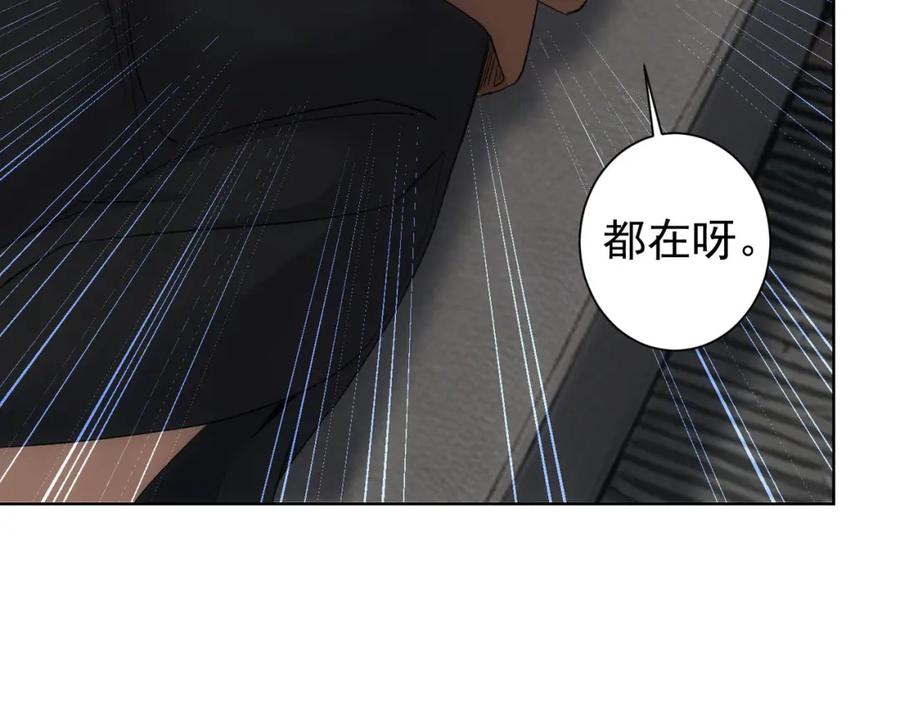 我能看到成功率 第339话 枷锁 第10页