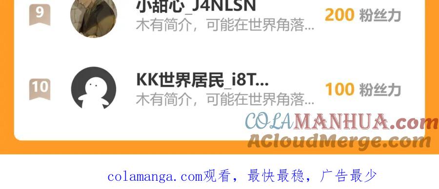 我能看到成功率 第339话 枷锁 第124页