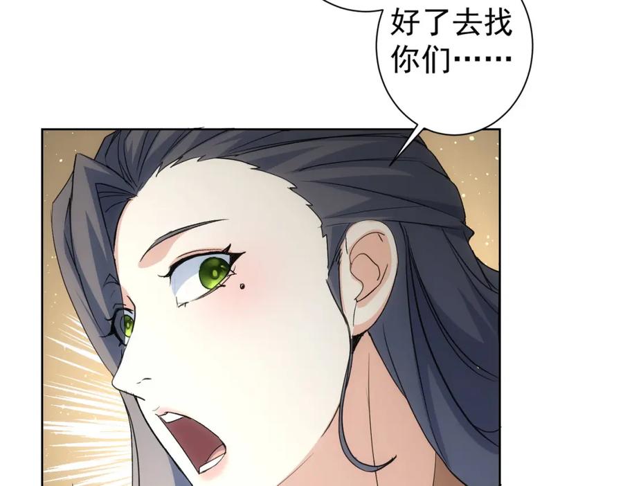 我能看到成功率 第339话 枷锁 第43页