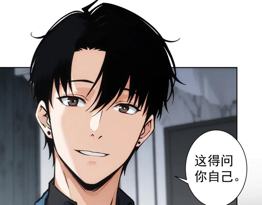 我能看到成功率 第339话 枷锁 第37页