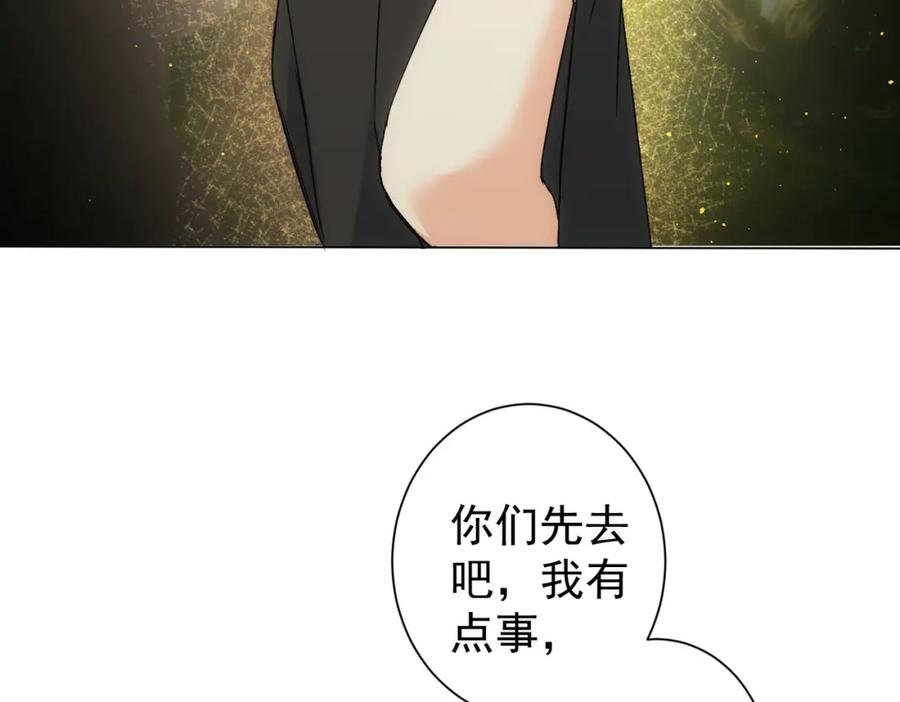 我能看到成功率 第339话 枷锁 第42页