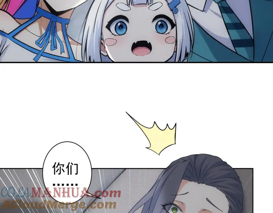 我能看到成功率 第339话 枷锁 第8页