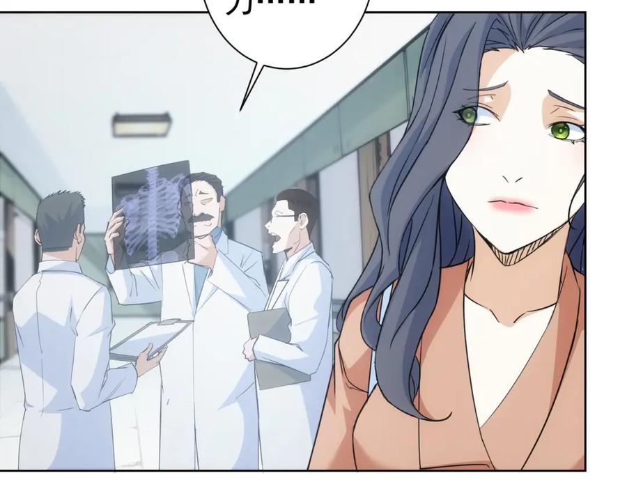 我能看到成功率 第339话 枷锁 第54页