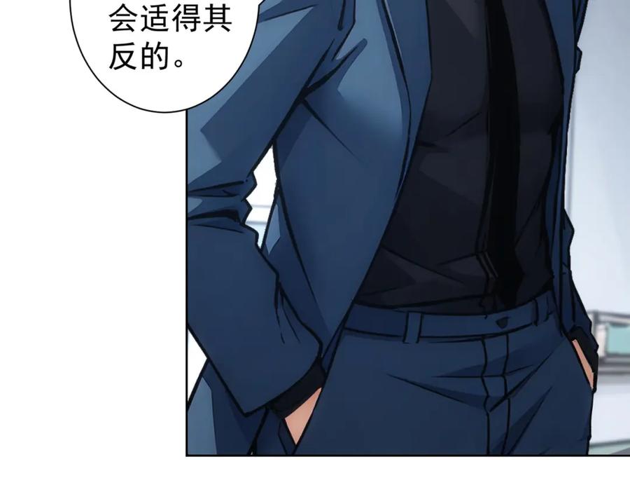 我能看到成功率 第339话 枷锁 第62页