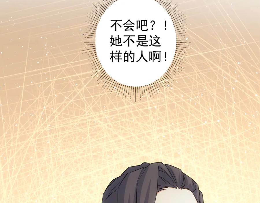 我能看到成功率 第339话 枷锁 第21页
